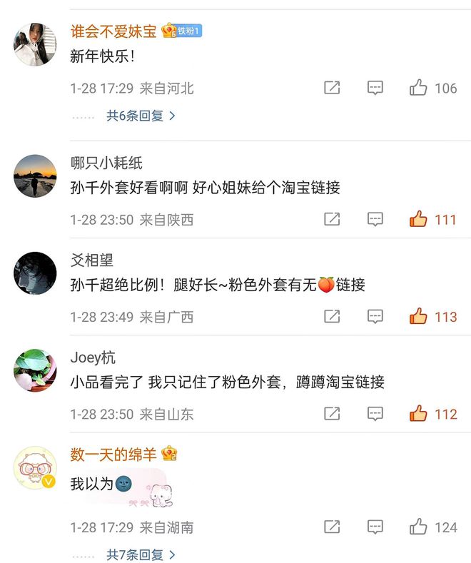 索量一夜暴增订单已排到3月……AG真人登录入口突然火了！搜(图1)