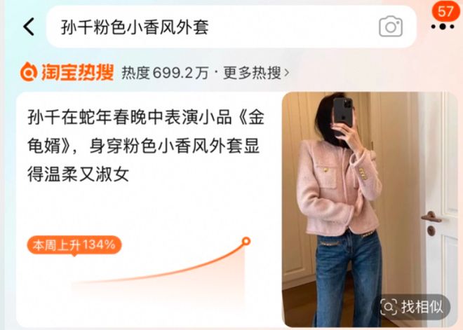 索量一夜暴增订单已排到3月……AG真人登录入口突然火了！搜(图10)