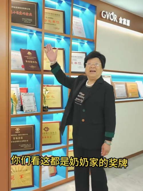 “珍珠奶奶”通过抖音电商开拓新市场AG真人平台深耕珍珠行业50多年(图3)