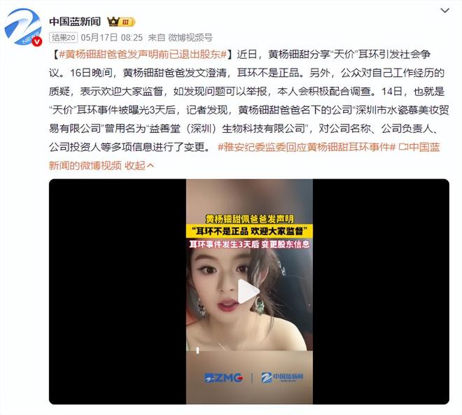 、三代还宗黄杨钿甜事件再添新剧情！AG真人登录被疑小官巨贪、超生二胎(图6)