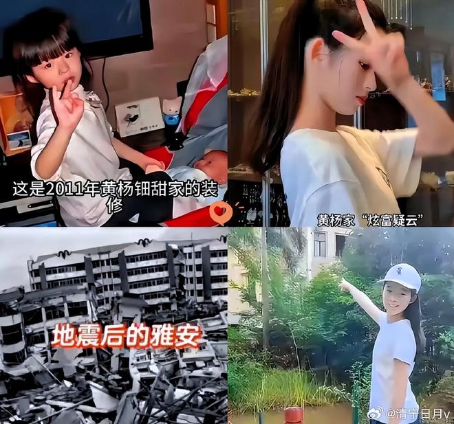 、三代还宗黄杨钿甜事件再添新剧情！AG真人登录被疑小官巨贪、超生二胎(图10)