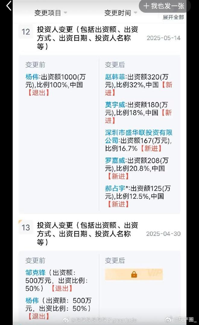 、三代还宗黄杨钿甜事件再添新剧情！AG真人登录被疑小官巨贪、超生二胎(图16)