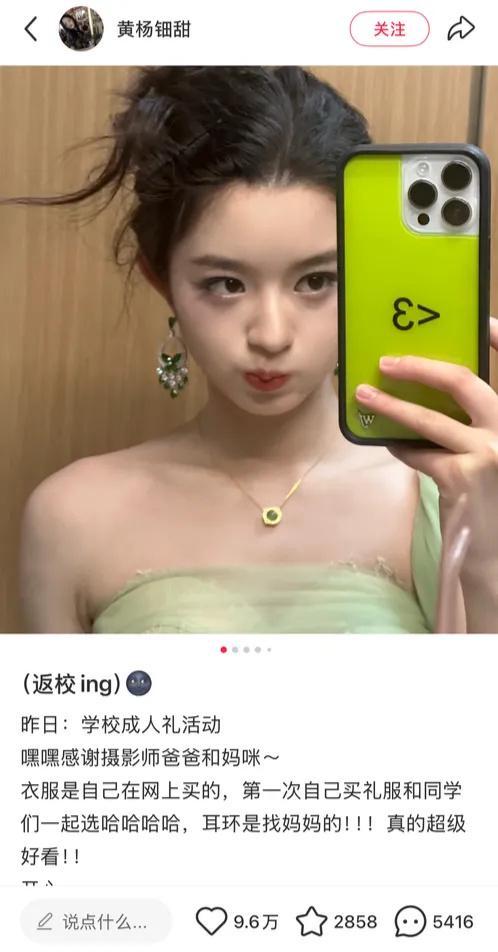 、三代还宗黄杨钿甜事件再添新剧情！AG真人登录被疑小官巨贪、超生二胎(图17)