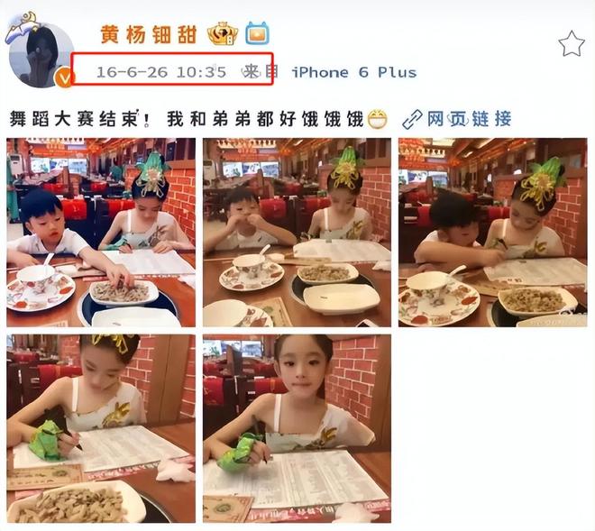 、三代还宗黄杨钿甜事件再添新剧情！AG真人登录被疑小官巨贪、超生二胎(图18)