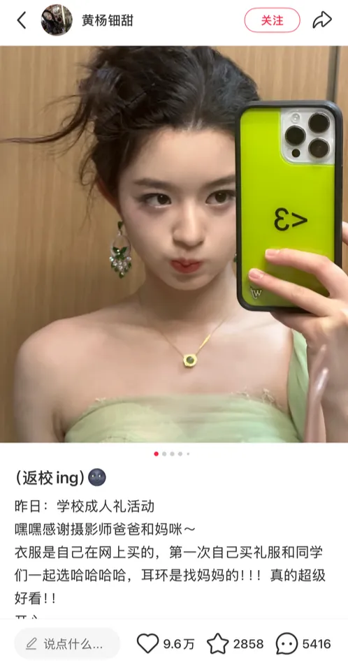 环”被指是公务员的父亲发声！雅安回应！AG真人17岁女演员戴“230万元耳(图2)