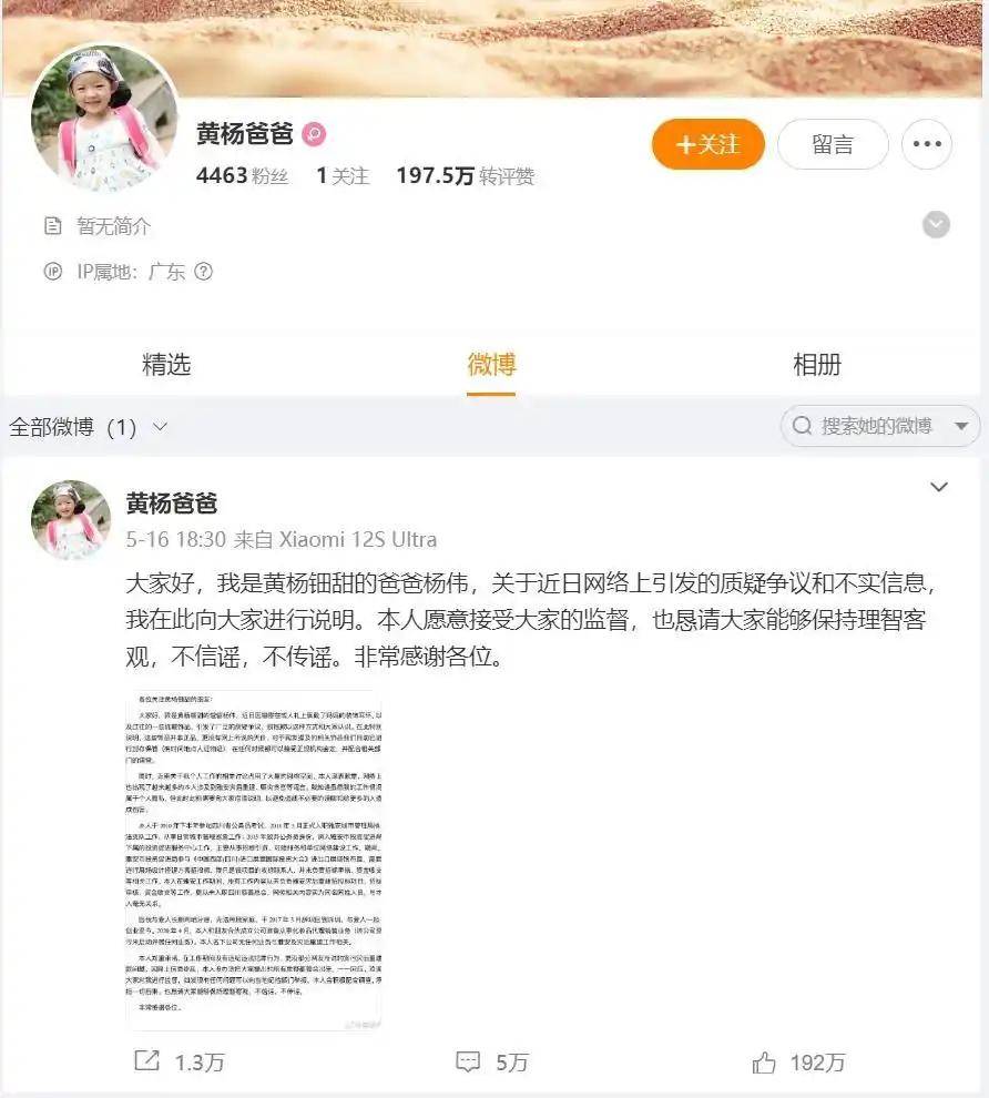 争议：一场从奢侈品到权力监督的集体追问AG真人娱乐女明星黄杨钿甜天价耳环引(图2)