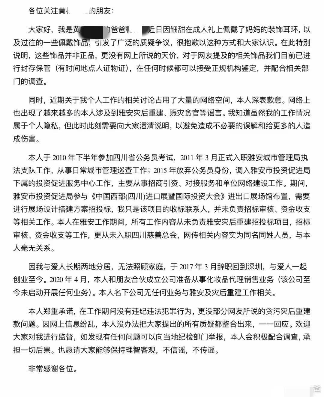 友纷纷认为：彻查父亲真的是有钱不敢露呀AG真人平台app女儿戴230万耳坠网(图2)