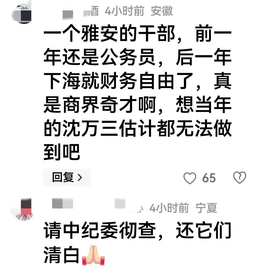 友纷纷认为：彻查父亲真的是有钱不敢露呀AG真人平台app女儿戴230万耳坠网(图4)
