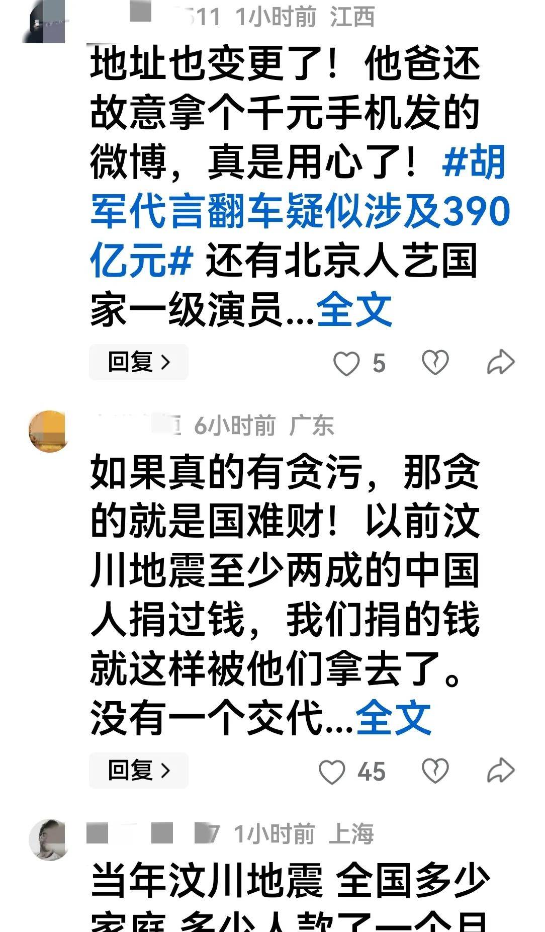 友纷纷认为：彻查父亲真的是有钱不敢露呀AG真人平台app女儿戴230万耳坠网(图7)