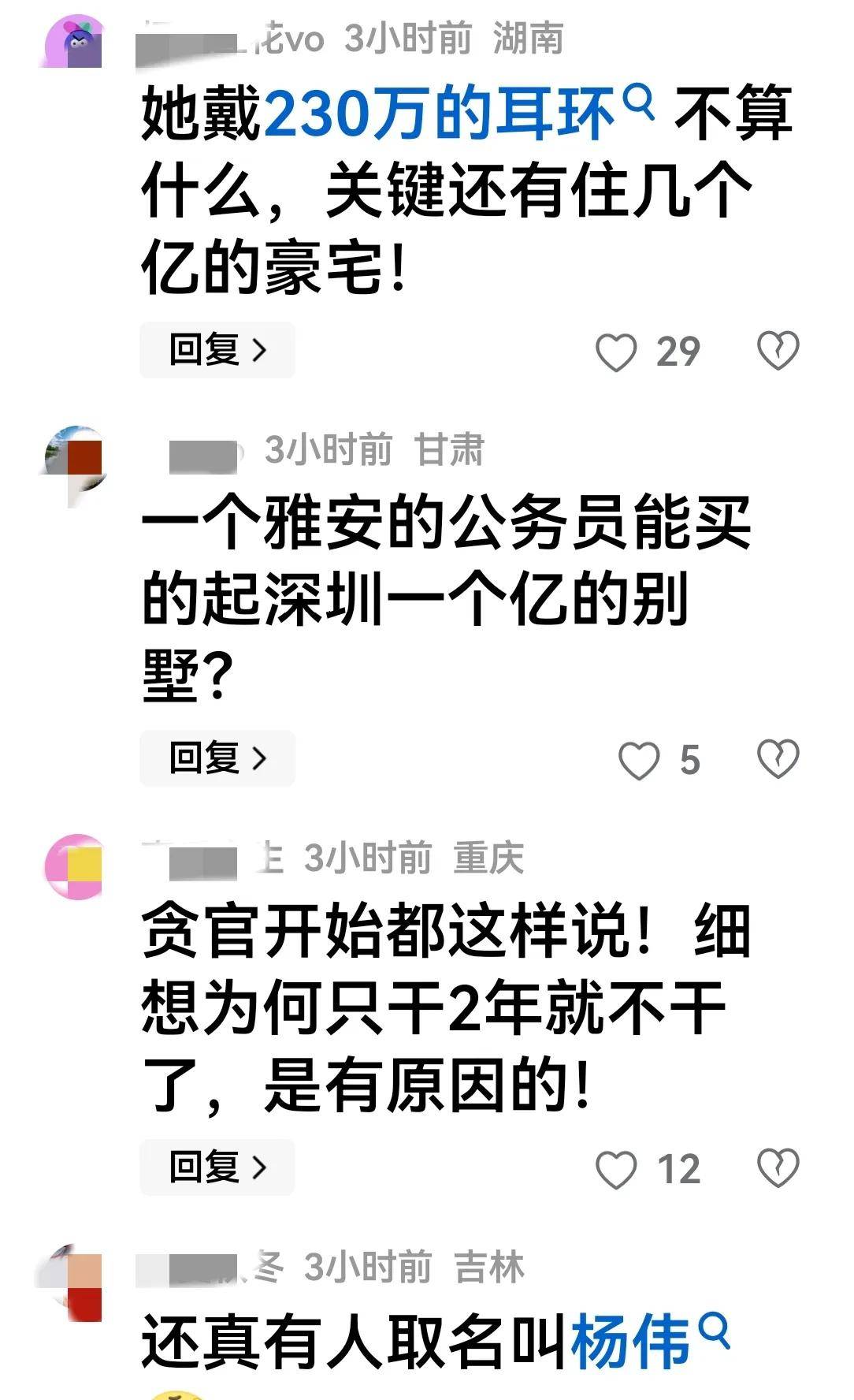 友纷纷认为：彻查父亲真的是有钱不敢露呀AG真人平台app女儿戴230万耳坠网(图8)