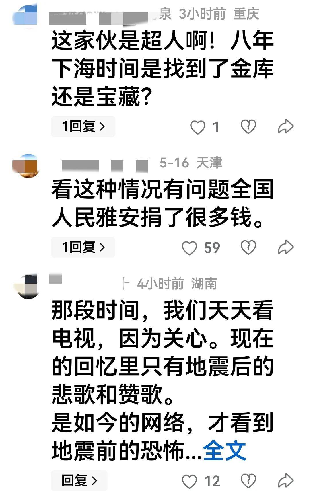 友纷纷认为：彻查父亲真的是有钱不敢露呀AG真人平台app女儿戴230万耳坠网(图9)
