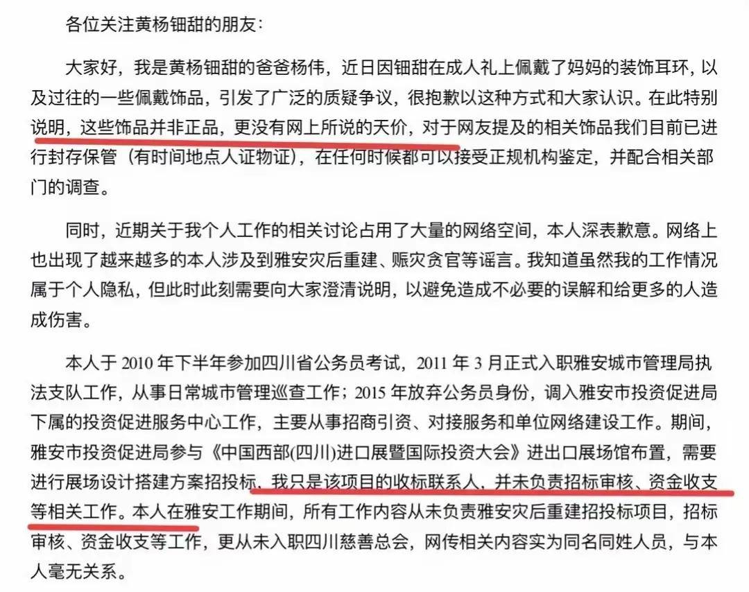 友纷纷认为：彻查父亲真的是有钱不敢露呀AG真人平台app女儿戴230万耳坠网(图10)