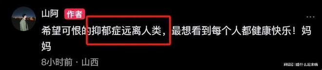 去世！母亲曝光去世原因生前文案一语成谶AG真人国际网站33岁健身帅哥“山阿”(图7)