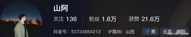 去世！母亲曝光去世原因生前文案一语成谶AG真人国际网站33岁健身帅哥“山阿”(图10)