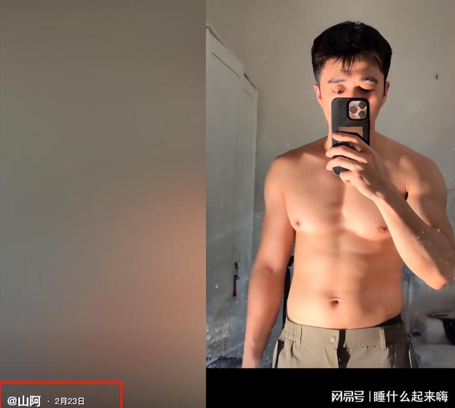 去世！母亲曝光去世原因生前文案一语成谶AG真人国际网站33岁健身帅哥“山阿”(图12)
