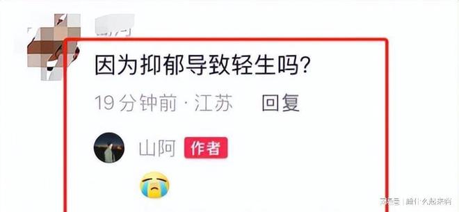 去世！母亲曝光去世原因生前文案一语成谶AG真人国际网站33岁健身帅哥“山阿”(图13)