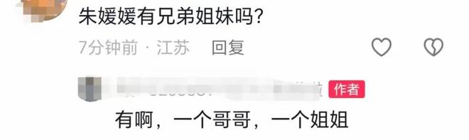 是画家祖籍无锡父亲为了母亲留在青岛AG真人直营朱媛媛家庭情况曝光哥(图2)
