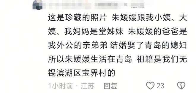 是画家祖籍无锡父亲为了母亲留在青岛AG真人直营朱媛媛家庭情况曝光哥(图10)